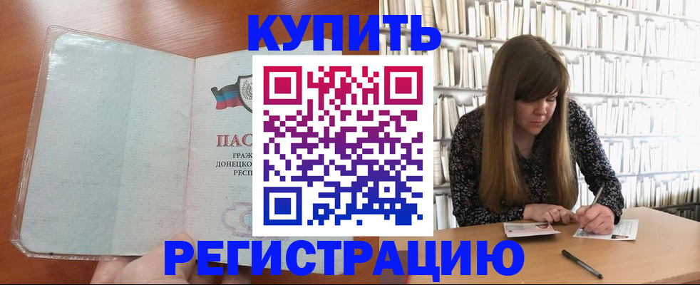 прописка для школы в Сатке