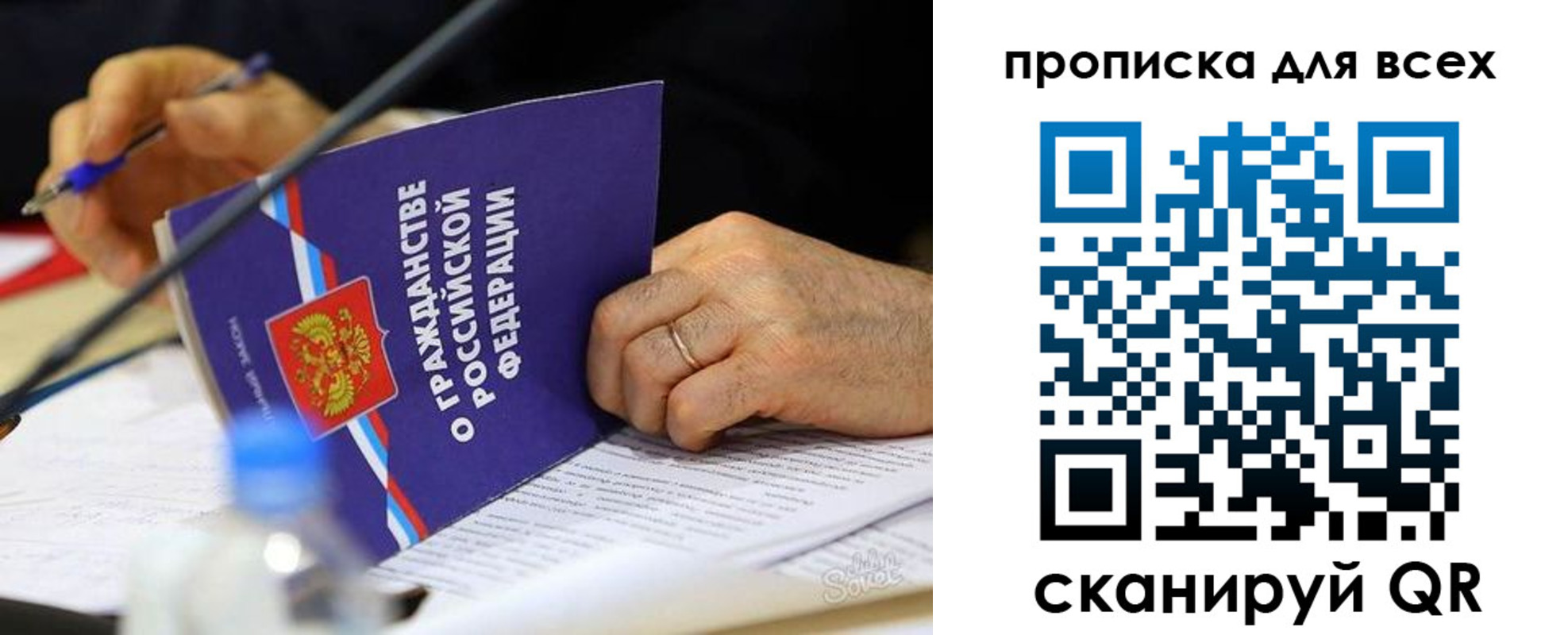 прописка поиск в Сатке