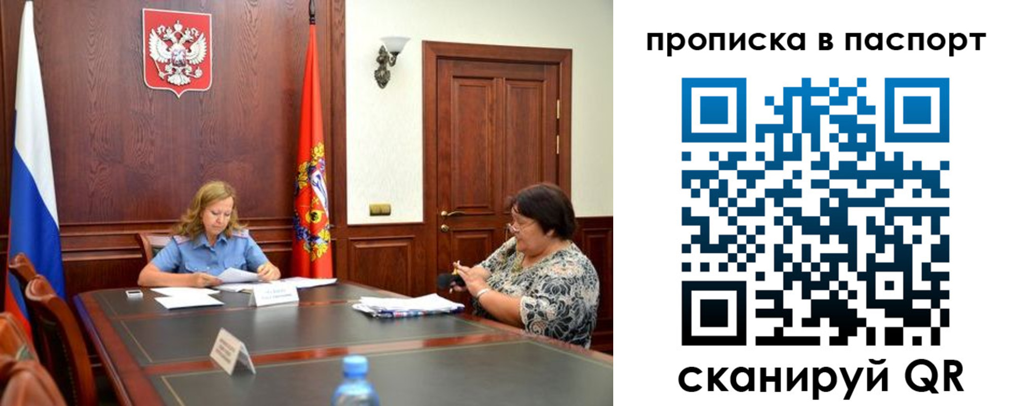 прописка гарантия в Сатке