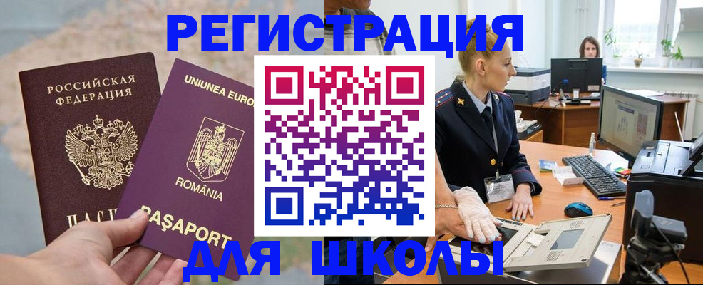 прописка для кредита в Сатке