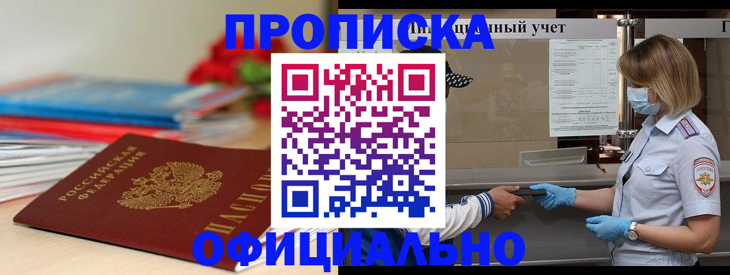 временная регистрация адрес в Сатке