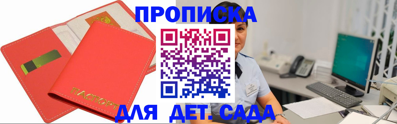 временная регистрация для всех в Сатке