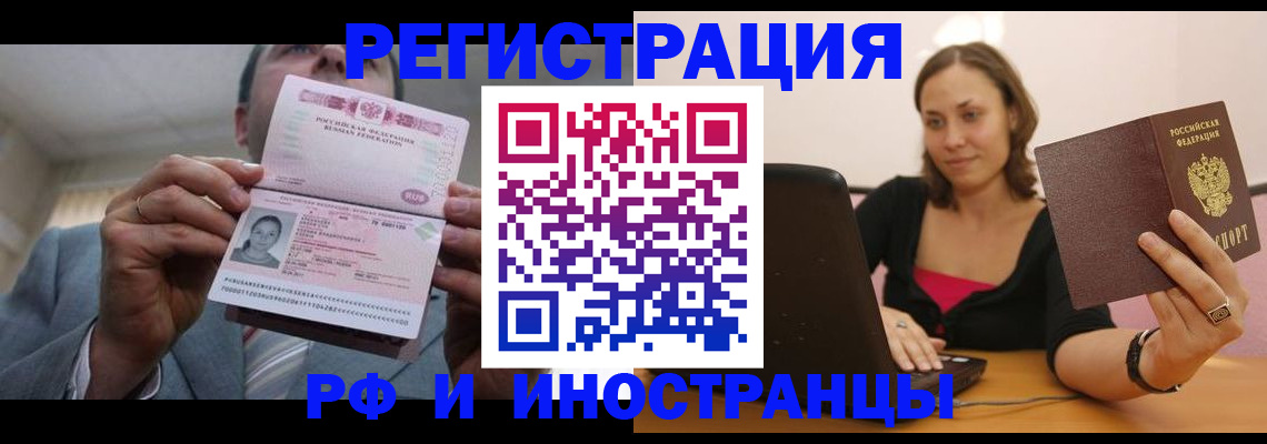 прописка от собственника в Сатке