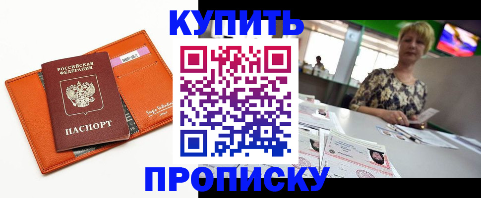 прописка поиск в Сатке